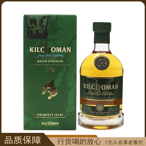 Kilchoman 齐侯门秘境57单一纯麦威士忌 英国原装进口 700ml 洋酒