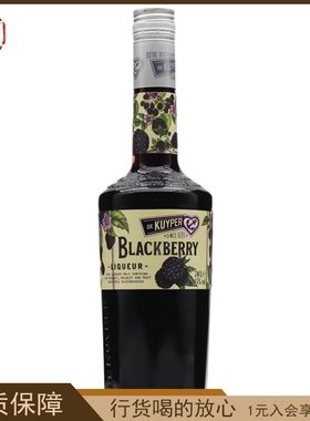 迪可派黑莓味利口酒 DE KUYPER BLACKBERRY 鸡尾酒调酒果味700ML
