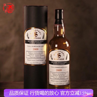 慕赫圣弗力摩特拉克2009单桶斯佩塞单一麦芽苏格兰威士忌桶强洋酒
