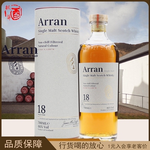艾伦18年单一麦芽苏格兰威士忌 阿蓝 阿兰 英国进口洋酒 Arran