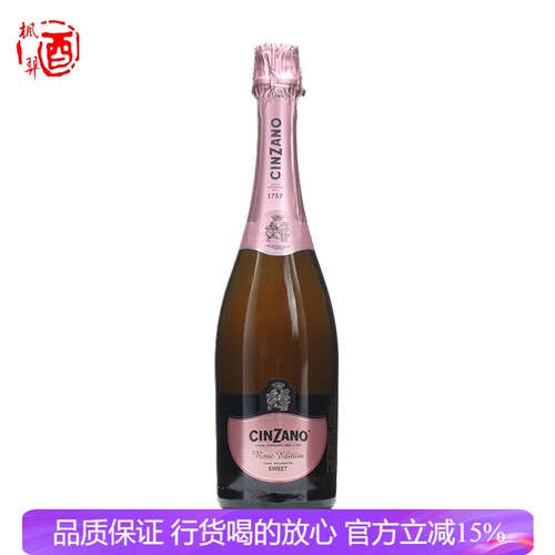 意大利进口 仙山露起泡酒 甜味桃红起泡葡萄酒750ml CINZANO ROSE