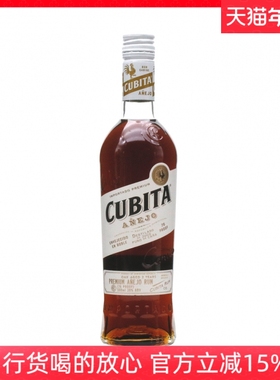 古贝塔陈酿朗姆酒 原装进口 洋酒烈酒鸡尾酒 CUBITA RUM 500ml
