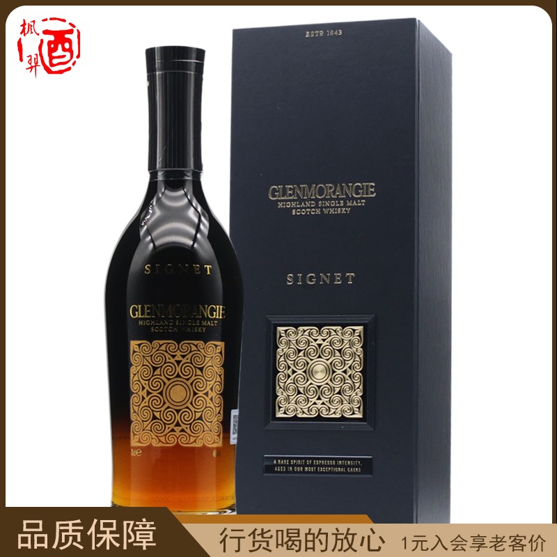 格兰杰单一麦芽格兰杰