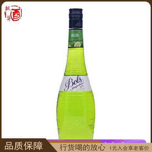 荷兰进口洋酒 波士蜜瓜味力娇酒 BOLS Melon 利口酒鸡尾酒甜酒