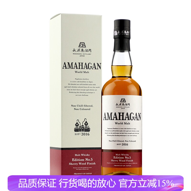 长滨Nagahama纯麦威士忌第五版