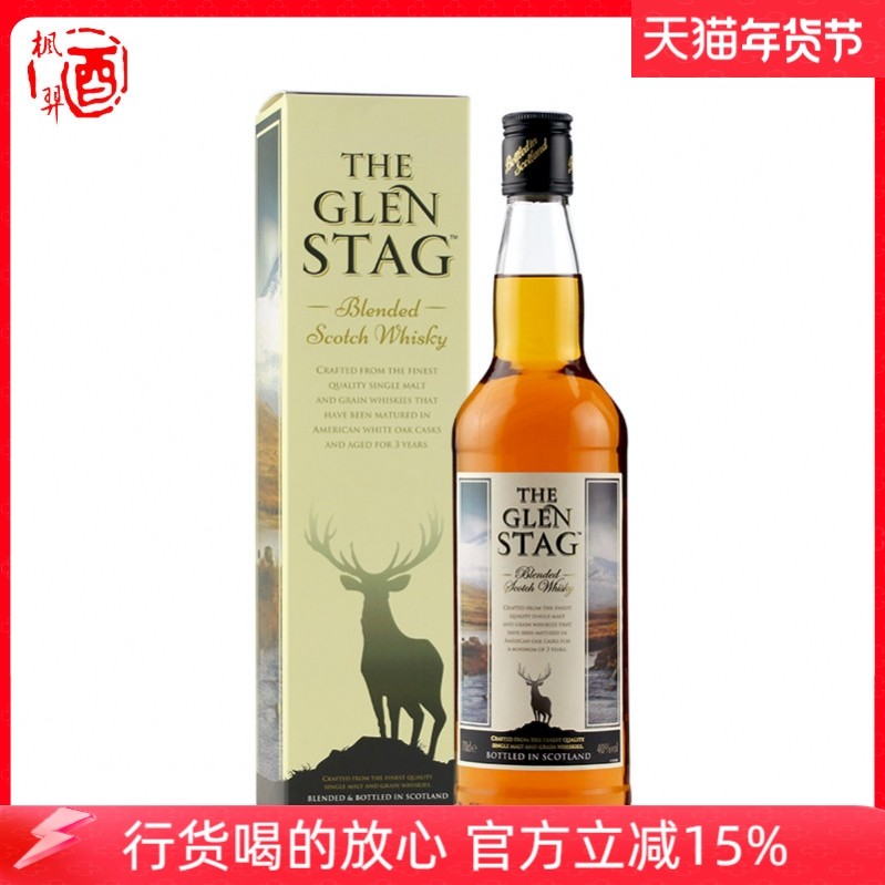 英国 The Glen Stag 格兰萨戈苏格兰威士忌 洋酒 40度盒装 700ml,酒类,威士忌/Whiskey,淘宝优惠券,粉丝福利购,淘宝优惠卷