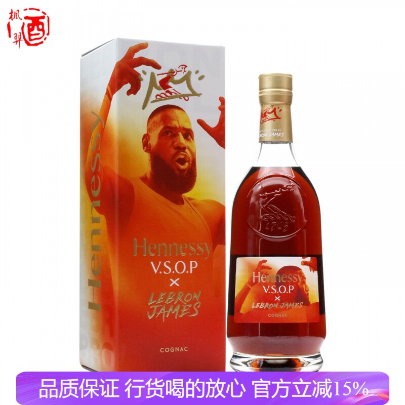 Hennessy轩尼诗VSOP詹姆斯限量版干邑白兰地 法国原装进口行货