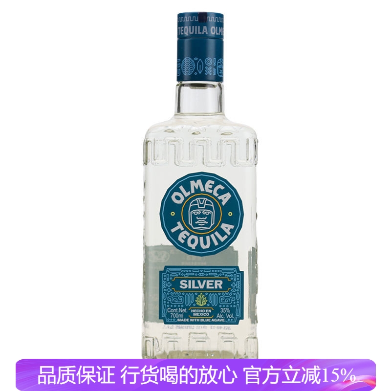【洋酒】墨西哥奥美加银龙舌兰酒 OLMECA TEQUILA 700毫升
