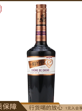 迪可派DEKUYPER 棕可可味利口酒果酒配制洋酒调酒 迪可派荷兰进口