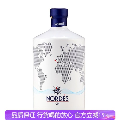 进口洋酒大西洋嘉利金酒 努迪斯金酒 NORDES GIN杜松子鸡尾酒基酒