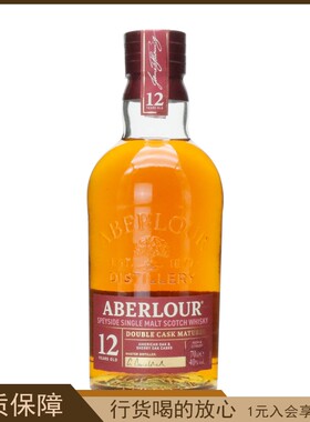 ABERLOUR雅伯莱12年双桶陈酿斯佩塞单一麦芽威士忌亚伯乐进口洋酒
