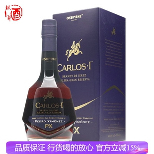 凯罗斯一世PX桶索莱拉格兰珍藏雪利白兰地Carlos I 西班牙洋酒