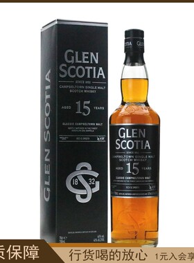 进口洋酒 GLEN SCOTIA格兰帝15年苏格兰单一麦芽威士忌 行货
