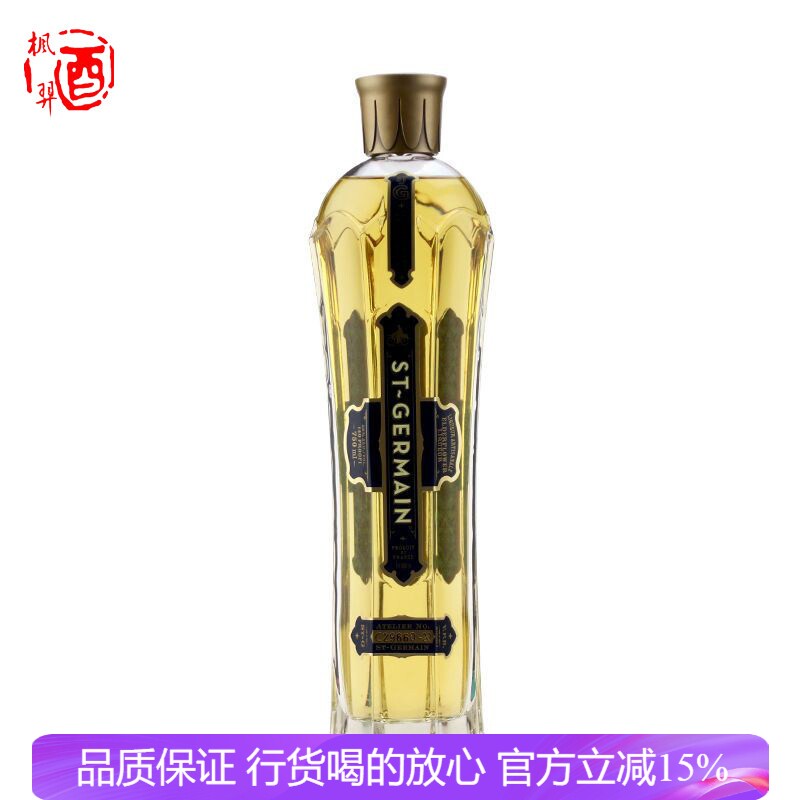 圣哲曼法国接骨木花口味利口酒 ST GERMAIN750ML 鸡尾酒调酒 洋酒