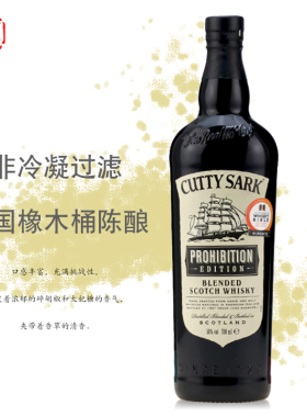 CUTTY SARK 顺风限量版调配苏格兰威士忌 英国原装进口洋酒700ml