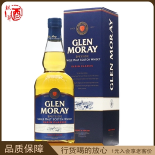 英国原装 Glen Moray格兰莫雷 斯佩塞 单一麦芽威士忌700ml 经典