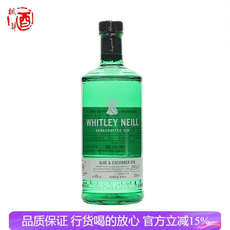 惠特利尼尔芦荟黄瓜味金酒WHITLEY NEILL ALOE & CUCUMBER GIN