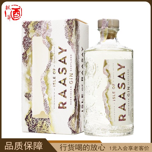 RAASAY 拉塞岛赫布里底金酒 英国进口调酒基酒700ml洋酒