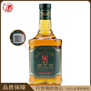 占边绿标洋酒 JIM 700ml 美国进口 金宾黑麦波本威士忌 BEAM RYE