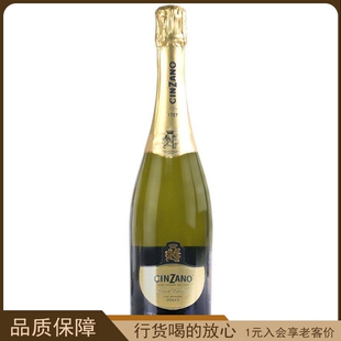 仙山露甜起泡酒 CINZANO 意大利原装进口婚庆酒 750ml 气泡酒甜酒
