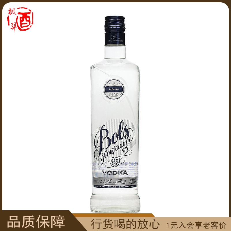 波士伏特加700ml鸡尾酒基酒荷兰原装进口洋酒Bols vodka