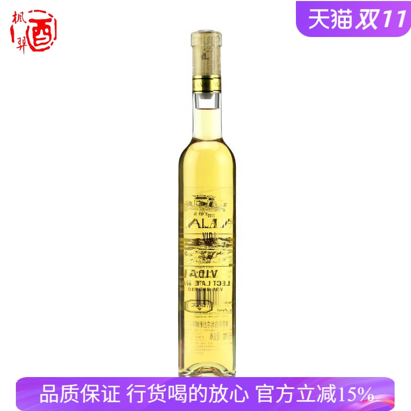 克莱姆维达尔冰白葡萄酒 卡蒂尼冰酒晚收甜酒vqa加拿大进口 375ML