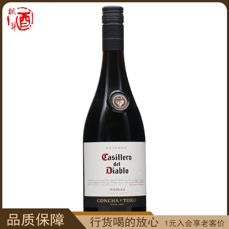 智利干露红魔鬼西拉干红葡萄酒 原瓶进口 Casillero del Diablo