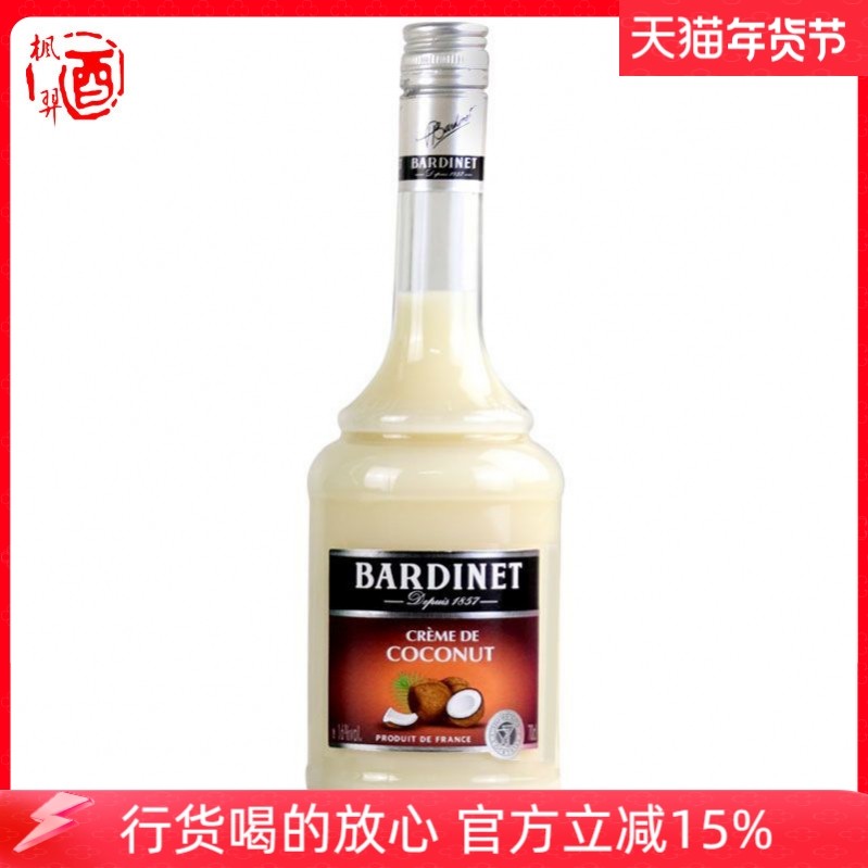 Bardinet必得利椰子力娇酒 法国进口 洋酒 鸡尾酒调酒 烘焙700ml
