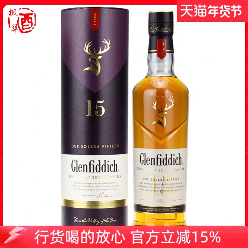 格兰菲迪15年单一麦芽苏格兰威士忌GLENFIDDICH 纯麦洋酒烈酒礼盒