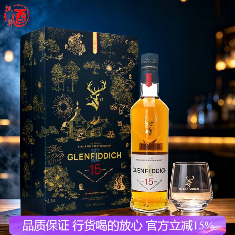 格兰菲迪15年单一麦芽威士忌 格兰菲迪纯麦威士忌洋酒GLENFIDDICH