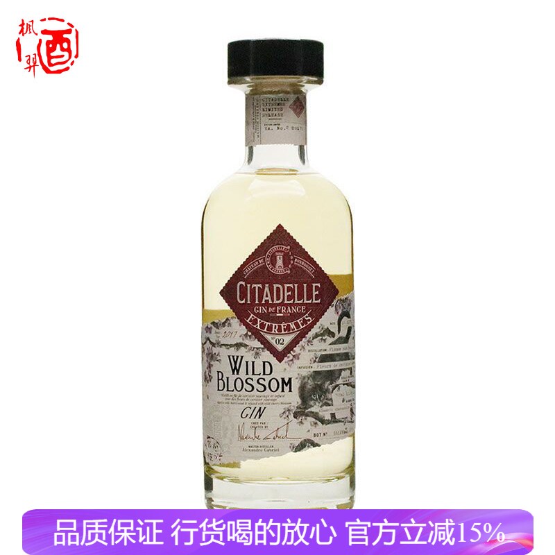 ARMENT Citadelle NO.2 Gin巍城2号金酒 杜松子基酒法国进口洋酒