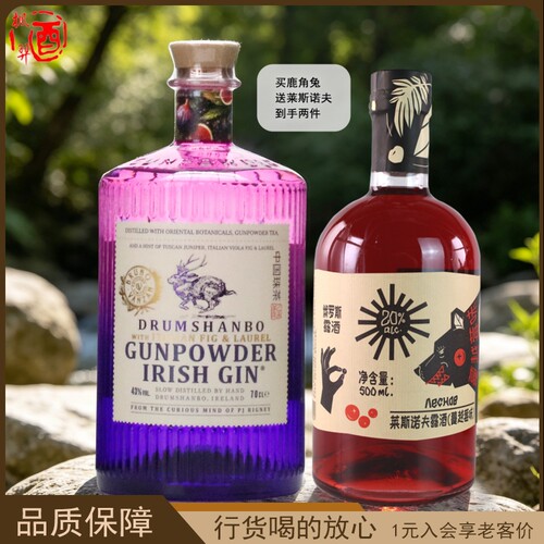 DRUMSHANBO鹿角兔火耀金酒布鲁诺万赞联名版  德拉姆山伯