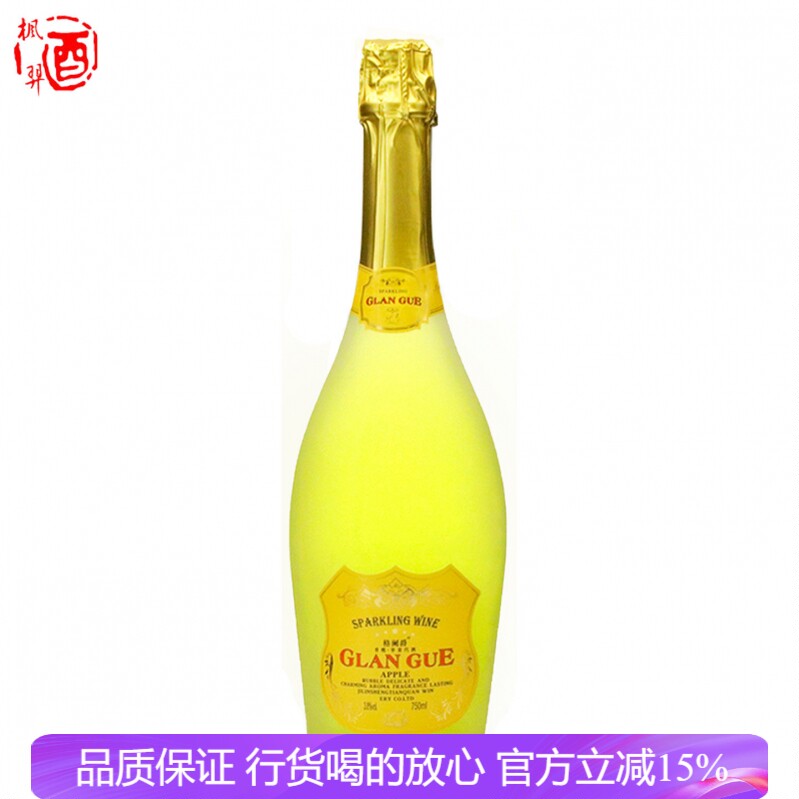 格阑爵香酩苹果汽酒 水果气泡酒 派对婚宴女士喜爱起泡酒 苹果味