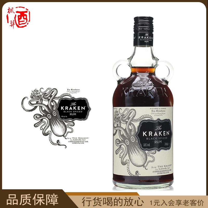 洋酒 北海巨妖加香黑朗姆酒配制酒 Kraken酷拉肯挪威海怪英国进口