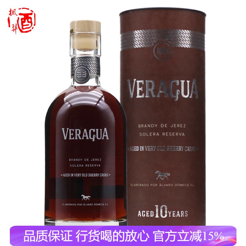 洋酒弗瑞格PX雪莉单桶白兰地西班牙进口洋酒行货