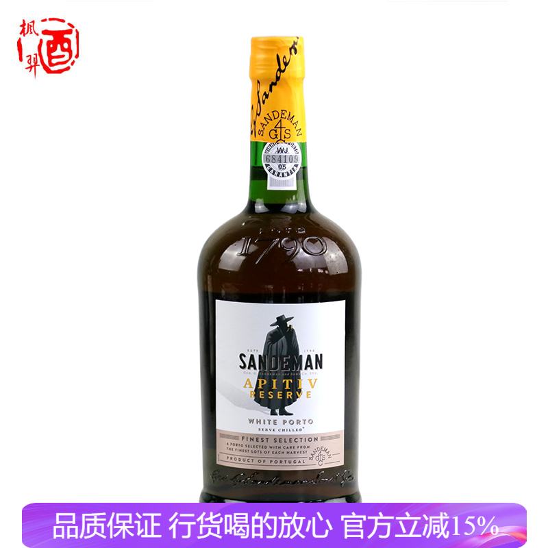 山地文波特白珍藏利口葡萄酒 SANDEMAN 葡萄牙进口 洋酒 利口酒