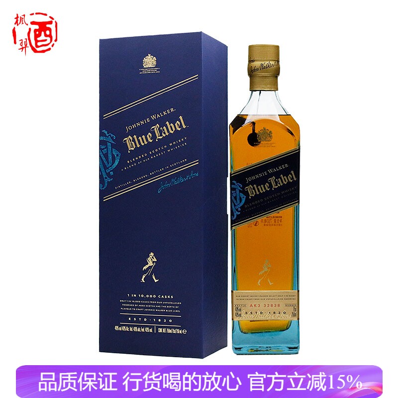 洋酒尊尼获加蓝牌调配型苏格兰威士忌 Johnnie Walker蓝方威士忌