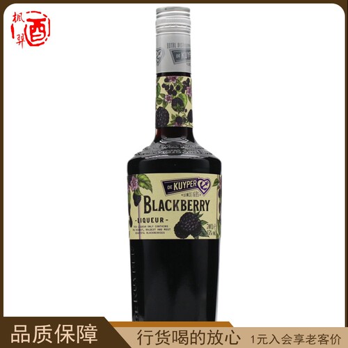 迪可派黑莓味利口酒 DE KUYPER BLACKBERRY 鸡尾酒调酒果味700ML