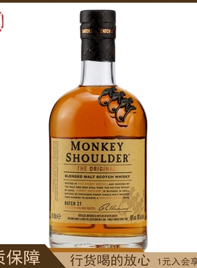 三只猴子Monkey Shoulder 调配麦芽苏格兰威士忌洋酒蒸馏酒金猴