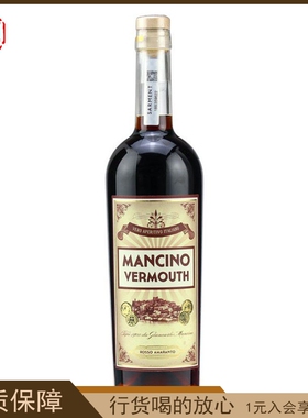 洋酒意大利原装进口 MANCINO VERMOUTH 曼奇诺红威末配制酒