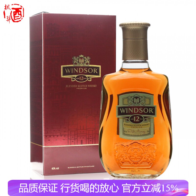 WINDSOR 温莎12年调配苏格兰威士忌 500ml洋酒 英国原装进口