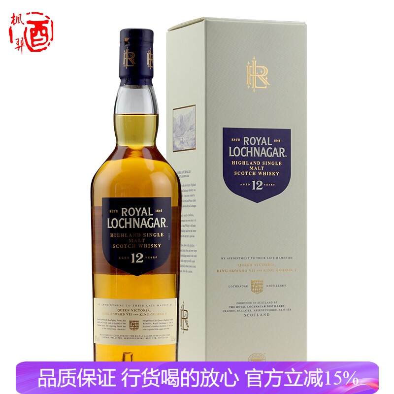 洋酒Royal Lochnagar 皇家蓝勋12年高地单一麦芽苏格兰威士忌原装
