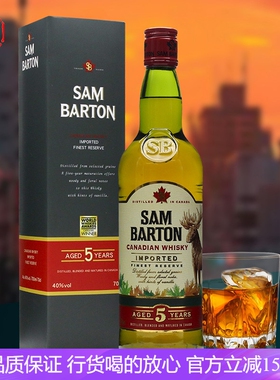 山姆巴顿5年加拿大威士忌 Sam Barton Canadian黑麦进口洋酒行货