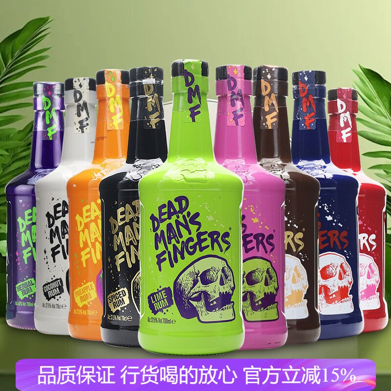 死侍手指加勒比朗姆酒 德梦手指英国进口洋酒 DEAD MAN'S FINGERS