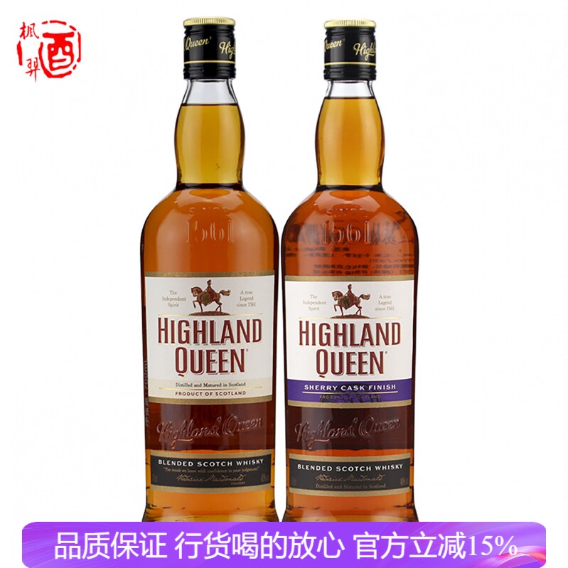高地女王苏格兰雪莉桶调配威士忌 调可乐桶威士忌组合 进口洋酒
