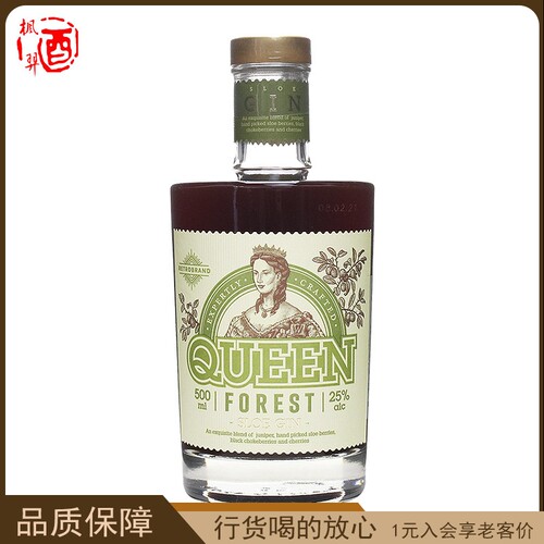 弗尔图娜牌森林皇后甜酒 SLOE GIN 黑森林黑刺李黑刺莓金酒 洋酒