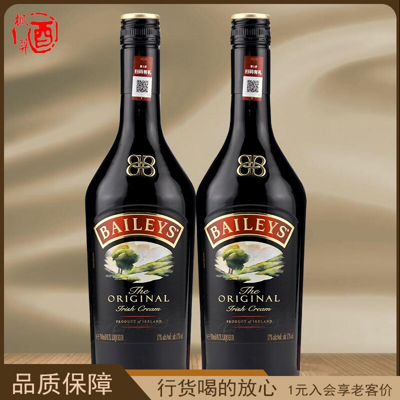双支百利甜酒奶油利口酒 BAILEY S力娇酒鸡尾酒基酒 洋酒原装进口