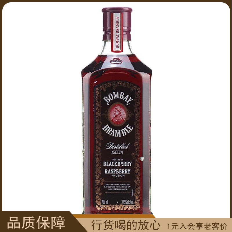 英国洋酒 Bombay 孟买莓瑰金酒 金汤力杜松子酒 蓝宝石玫瑰金酒