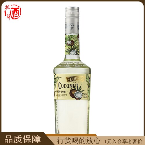 迪可派DEKUYPER 椰子味利口酒果酒配制酒调酒 洋酒 荷兰进口
