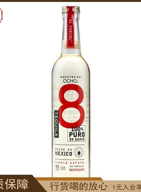 田园8号金樽龙舌兰酒蒸馏酒 墨西哥进口特基拉OCHO鸡尾酒调酒基酒